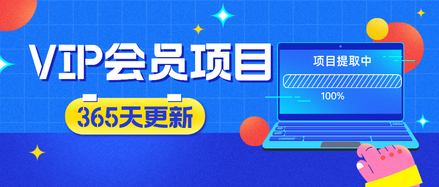 分类-会员免费-驰尔泰